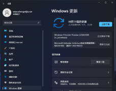 微软Win11 Build 22504预览版发布！附完整的更新内容
