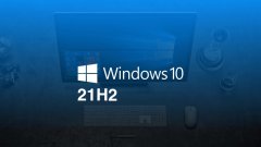 微软发布Win10 Build 19043.1381/19044.1381(KB5007253)Release预览版！附完整更新内容！