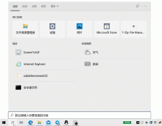 如何关闭Win11的网络搜索？教你关闭Win11烦人的网络搜索