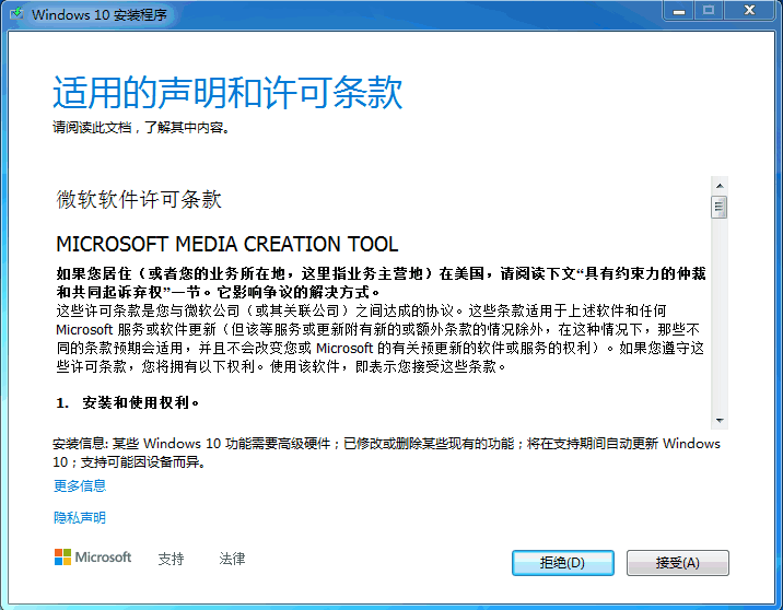 正版Win10怎么重装系统教程 重装Win10正版系统步骤