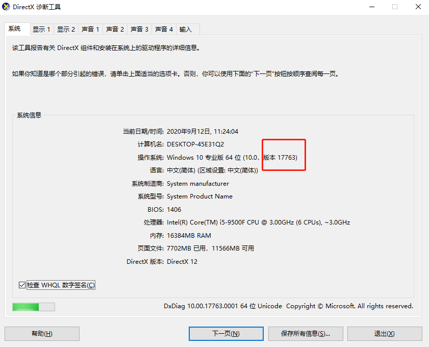 如何看自己的Win10是哪个版本 怎么看自己的Win10版本