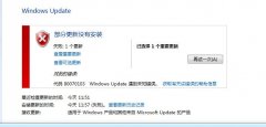 Windows Update出现错误代码80070103怎么办？