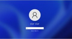 Win11怎么修改开机用户？Win11修改开机用户教程