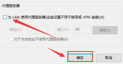 Win10应用商店无法连接网络 Win10应用商店无法联网