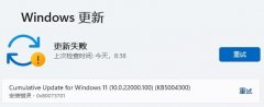 Win11点击Windows更新没反应怎么办？