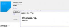 Win10应用商店提示“我们这边出错了”怎么回事？