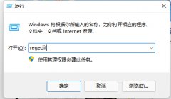 Win11右键菜单怎么变回去 Win11右键菜单变为Win10的方法