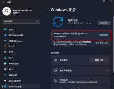 微软最新22518.1000预览版Win11发布！附完整更新日志