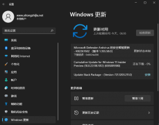 微软Win11最新KB5009380更新来啦！附完整更新日志
