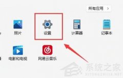 升级完Win11后没有wifi了怎么办？Win11系统搜不到Wifi解决方法？（多图）