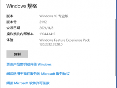 微软推出Win10 2004最终补丁KB5008212！即日起结束支持