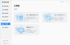 硬件狗狗3.0新版发布：支持Win11兼容检测、无忧升级