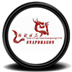 狂龙桌面文件自动备份器 V3.0 免费版