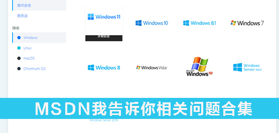 MSDN我告诉你相关问题合集