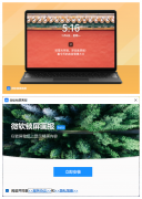 微软推出Win10/11“微软锁屏画报”应用：提供精美高清图片及壁纸资源