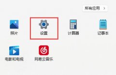 Win11玩游戏老是弹出输入法怎么办 Win11玩游戏老是弹出输入法解决方法
