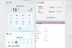 Win11小组件显示不出来 Win11小组件无法显示解决办法
