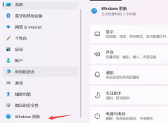 Win11更新太慢怎么办？Win11更新缓慢解决方法