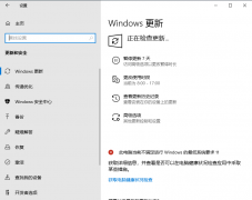 微软Win10最新KB5010793(19044.1469)来咯！
