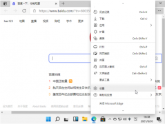 Win11浏览器默认主页如何设置 win11浏览器如何设置主页