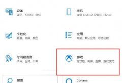 Win10电脑玩csgo掉帧怎么办？笔记本csgo掉帧严重解决方法