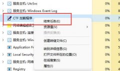 Win11系统输入体验总是闪烁（多图教程）