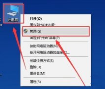 Win10电脑待机后鼠标失灵怎么办？