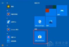 Win10怎么把任务栏设置为透明？Win10任务栏透明化图文教程