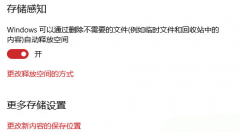 Win11储存空间紧张问题怎么解决？