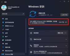 微软最新Win11 KB5010386(22000.493)补丁来啦！(附完整更新内容)