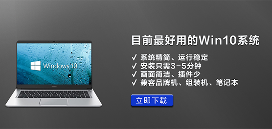目前最好用的Win10系统下载_2022最