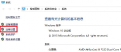 mstsc远程桌面连接不上怎么设置？Win10mstsc远程连接不上的解决方法