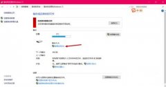 Win10如何删除系统映像文件？