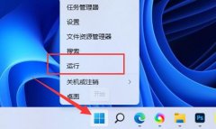 Win11如何隐藏账户信息？Win11隐藏账户信息的方法