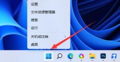 Win11蓝屏终止代码critical process died解决方法