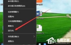 Win10写入注册表提示错误怎么办？Win10写入注册表失败解决方法