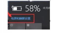 Win11节电模式是灰色的怎么办？