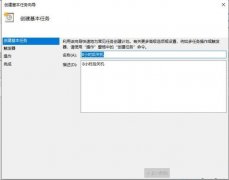 Win10系统快速关机的4种方法