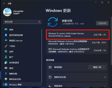 微软Win11 Builds 22579.100(KB5013192)预览版来啦！