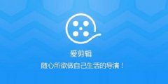 爱剪辑如何开启AI识别字幕？爱剪辑开启AI识别字幕的方法
