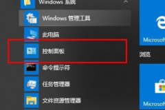 Win10定时关机命令不起作用怎么办？