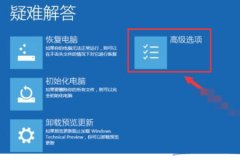 Win10账户锁定多久解除？Win10账户锁定解除教程