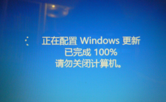 电脑长时间卡在＂正在准备配置windows请勿关闭计算机＂怎么办？