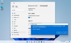Google Play怎么安装？Win11安装运行Google Play商店方法