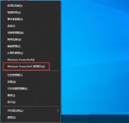 Win10系统怎么彻底卸载微软小娜？