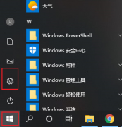 Win10防火墙白名单怎么设置？Win10添加防火墙白名单