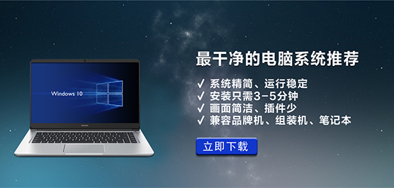 电脑系统哪里的最干净好用 2022最