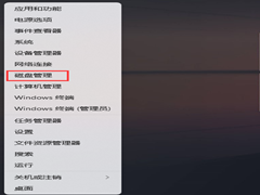 Win11如何更改盘符？Win11更改磁盘驱动器号的方法