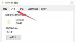 如何给共享文件夹设置密码？Win11共享文件夹加密的方法
