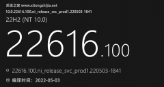 微软Win11 Build 22616.100(KB5014650)(ni_release)  Dev/Beta版本发布！